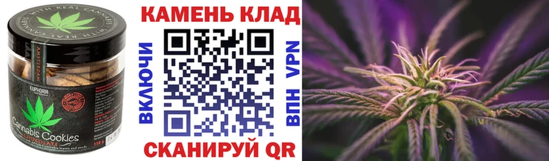 Печенье с ТГК марихуана  Мосальск 
