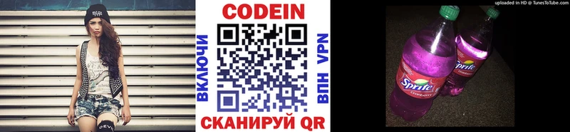 Кодеин напиток Lean (лин)  купить наркоту  Мосальск 