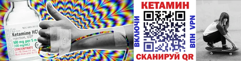 Кетамин ketamine  Мосальск 