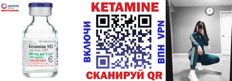 КЕТАМИН VHQ Мосальск