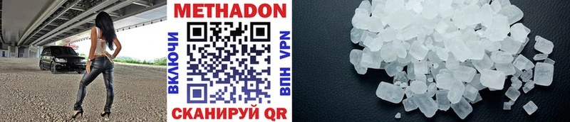 Метадон VHQ  купить наркотик  Мосальск 